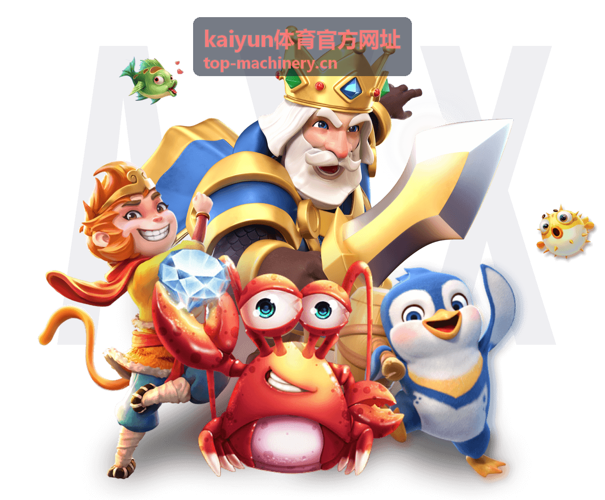 kaiyun体育官方网址赛程查看界面示意