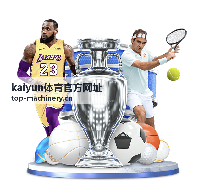 kaiyun体育官方网址入口排查提示示意